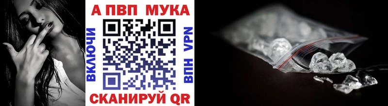 Альфа ПВП Crystall  OMG вход  площадка клад  Шадринск 