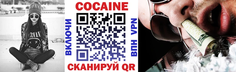Кокаин 97%  наркошоп  Шадринск 
