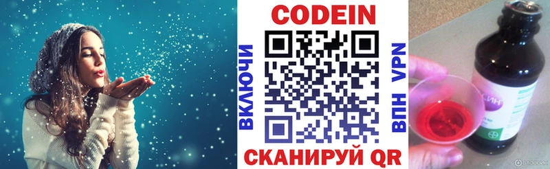 магазин blacksprut ONION Кодеиновый сироп Lean Purple Drank Шадринск